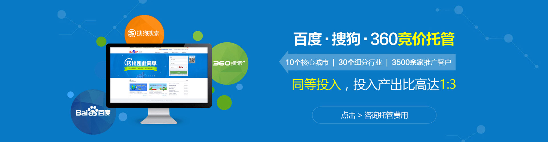 老河口推广竞价